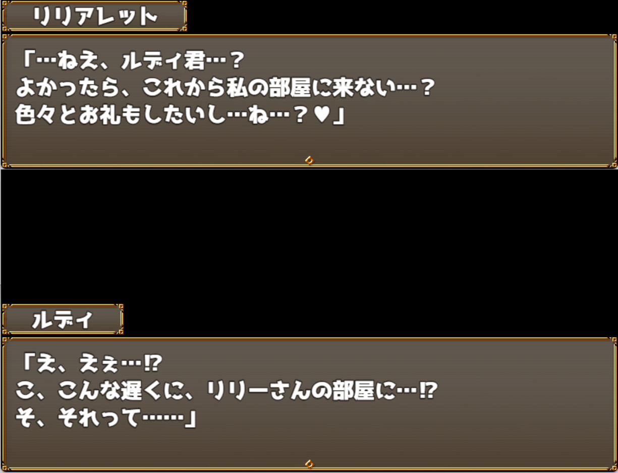 ルディを誘う２